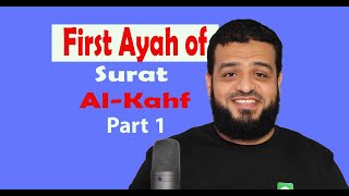 Surat Al-Kahf | First Aya | Word by Word | Easy Way | Quran Memorization &Tajweed | Step by Step EP1