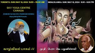 வாழ்வியல் பாகம் 44 | மு.நி. பேரா. வே. பழனிச்சாமி | SKY YOGA CENTRE CANADA.