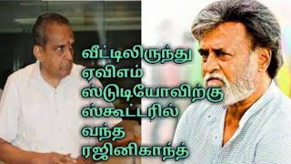 AVM SARAVANAN ABOUT RAJINIKANTH || UNTOLD STORY || MOTIVATIONAL SPEECH