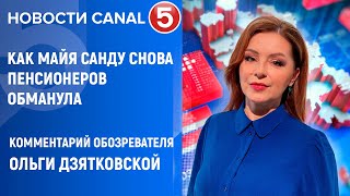 Как Майя Санду снова пенсионеров обманула