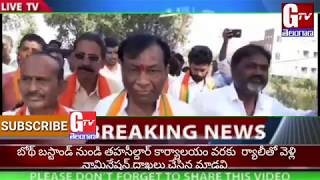 BJP బోథ్ నియోజకవర్గ అభ్యర్థిగా నామినేషన్ || మాడవి రాజు ||  GTV TELANGANA