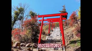 山梨いいとこ一度はおいでシリーズPart.8 差出磯大嶽山神社\u0026長松山　西源寺