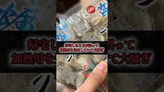 【禁忌】実家に帰宅したら父が加熱用牡蠣を生食していた件