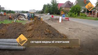 Строительство продолжения проспекта Дружбы в Курске