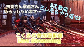 [MHWIB参加型]体調不良の狩人、初見さんいらっしゃいませ、お手伝い○  [湖紅猗]