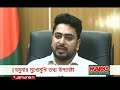 সকালের প্রধান সংবাদ শিরোনাম latest news headlines 14 december 2024 8 am jamuna tv