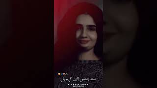 suhna pahnje akhyun  khe jhal Sindhi old song