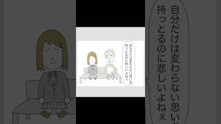 【悩み相談】元彼に彼女ができた時のおばあちゃんのアドバイス