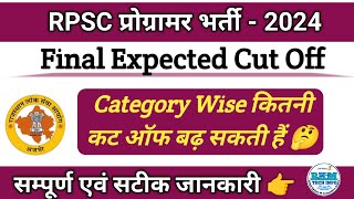 Programmer Final Expected Cut Off | RPSC Programmer Final Cut Off | Programmer   Final Result 2024