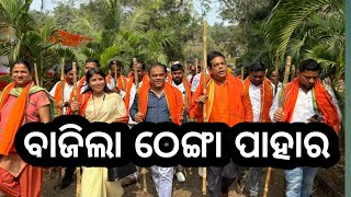 ବାବୁ ଭାଇ ଙ୍କ ଠେଙ୍ଗା /Milan tv odia