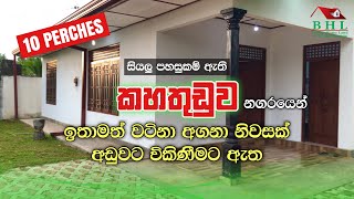 House for sale in Kahathuduwa | කහතුඩුව නගරයෙන් නිවසක් | Brokar Home Land