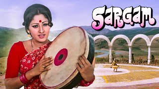 सरगम Sargam (1979) - Superhit Movie | Jaya Prada | 70\