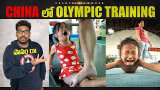 Dark Secret Of China's Illegal Olympic Training Camps | Kranthi Vlogger