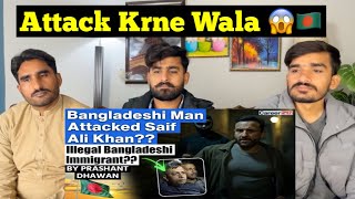 Pak React to Bangladeshi Man Attacked Saif Ali Khan??| Illegal Bangladeshi Immigrant??