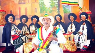 Gizachew Teklemariam - Ligabaw Beyene | ሊጋባው በየነ - New Ethiopian Music 2018