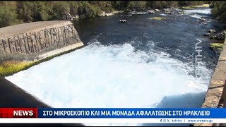 Τον Σεπτέμβριο το μάστερ πλαν για την διαχείριση των υδάτων