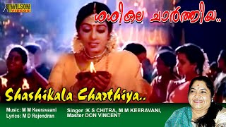 Shashikala Charthiya Deepavalayam  Full Video Song  HD |  Devaragam Movie Song | REMASTERED AUDIO |