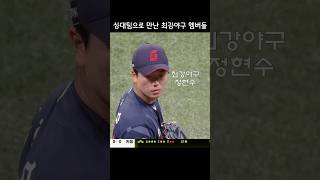 적으로 만나게된 절친 | 240623