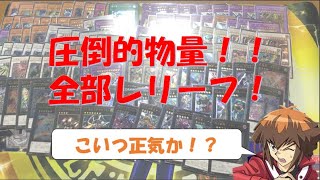 【遊戯王】圧倒的衝撃！！人生で一番、遊戯王カードのレリーフ買っちまったぃ。