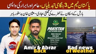 PAK vs IRE 3nd T20: Bad weather report | 3 Changes in PAK team, Amir & Abrar back