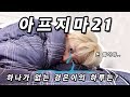 특종! 경은이가 운전하는 vlog!