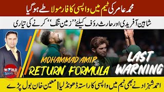 Pakistan cricketPakistan cricket news todayWorld SportsPakistan cricket highlightsCricketAkhtar Abba