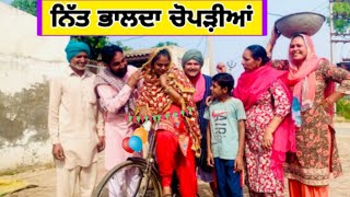 ਚੱਕ ਦੇ ਫੱਟੇ ਭਾਗ 28 LATEST PUNJABI COMEDY MOVIE 2023