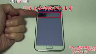 防犯カメラ 映像を遠隔監視!! 専用アプリ「xmeye」スマホ設定動画