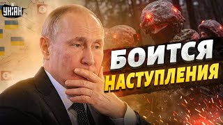 ВСУ готовятся прорвать оборону орков - Путин завыл о переговорах и заморозке войны