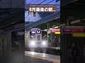 【上り始発に充当】小田急線 異種連結 1000形 3000形 1057f 3264f 　鶴川駅