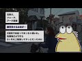 【2ch面白いスレ・2ch おバカ】 今日でナマポが打ち切りになるんやが…www 【悲報】【ゆっくり解説】【作業用】【2ch面白いスレ】