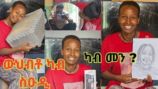 ✅ ውህብቶ ብ ውህብቶ ኮይነ ክቡር ሰብ መጠን ነብሱ የክብረካ 🙏