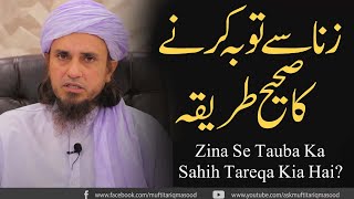 Zina say taubah ka tariqa | Ask Mufti Tariq Masood | Masail Ka Hal | Solve Your Problems 🕌