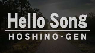 星野源／Hello Song（ACジャパン「ライバルは、1964年。」CMソング）ハローソング