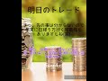 【37歳専業主婦の株式投資】 日本株 株 投資 2024年9月17日