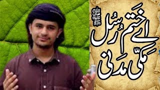 Aay Khatm e Rasool By Rao Brothers - Rao Arsal Official Video 2020