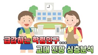 22수능(03년생) 교대문은 좁아질 가능성이 높습니다.