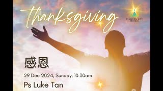 KLC I Year End Thanksgiving I Ps Luke Tan I 291224