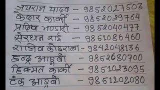 लिम्बुवान राज्य सुनिस्चित गर  लेखिएको 35 लाख sms