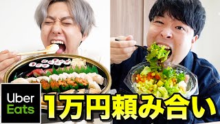 【爆食】ウーバーイーツ1日1万円頼み合い生活したら過酷すぎてまさかの事件起きた...