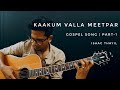 Kaakum Valla Meetpar | Thollai Kashtangal | Part-1 | Gospel Song | Guitar Cover | Isaac Thayil
