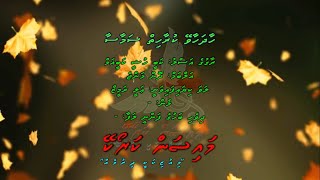 Haadhahaa Vey Kuraahiyy Samaasa (Kabhi Khushi Kabhie Gham) F Solo by Dhivehi Karaoke Mysan