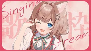 【#歌枠】お歌歌うにゃ〜！！！【#新人VTuber】