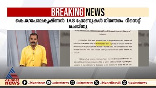 മല്ലു ഹിന്ദു വാട്സ് ആപ് ഗ്രൂപ്പ് വിവാദം;കെ ഗോപാലകൃഷ്‌ണൻ ഫോണുകൾ നിരന്തരം റീസെറ്റ് ചെയ്തു| Mallu group