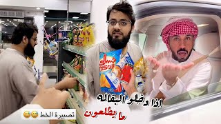 استراحه في البقاله علي طريق السفر