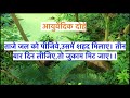 आयुर्वेदिक दोहे ayurvedic dohe ayurvedic lectures