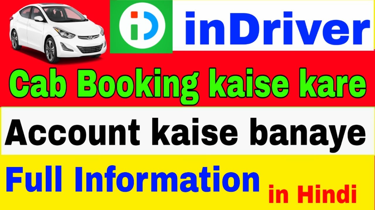 How To Use In Driver App In Driver Cab Booking Kaise Kare How To