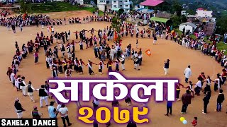 Sakela Dance | Bhopur Sakela Dance | भोजपुरमा किरातिहरु साकेला नाच्दै