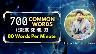 700 Common Words Dictation | Exercise No. 3 | 80 WPM | Shorthand Dictation | Stenographers Academy |