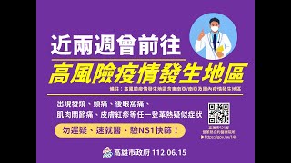 因應台南仁德區登革熱群聚疫情 521家登革熱合約診所提供NS1快篩試劑 民眾有症狀速就醫快篩